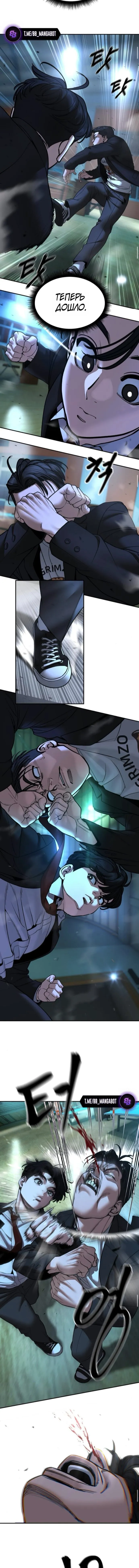 Read Ильджин RU Manga Online