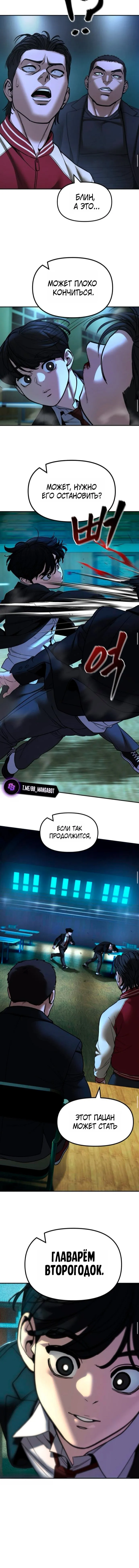 Read Ильджин RU Manga Online