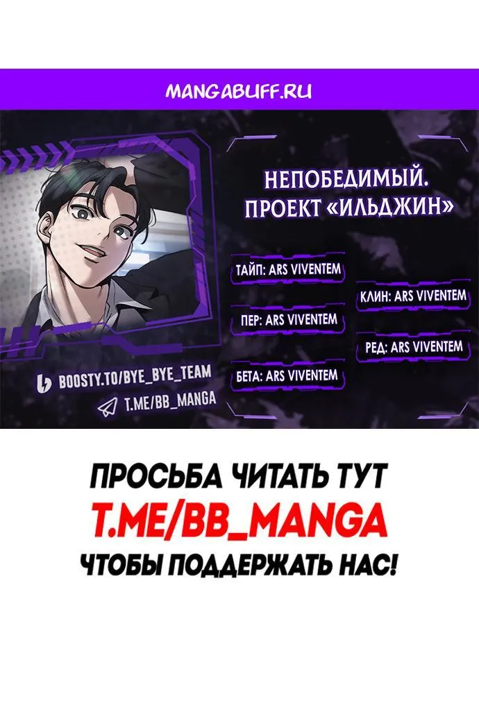 Read Ильджин RU Manga Online