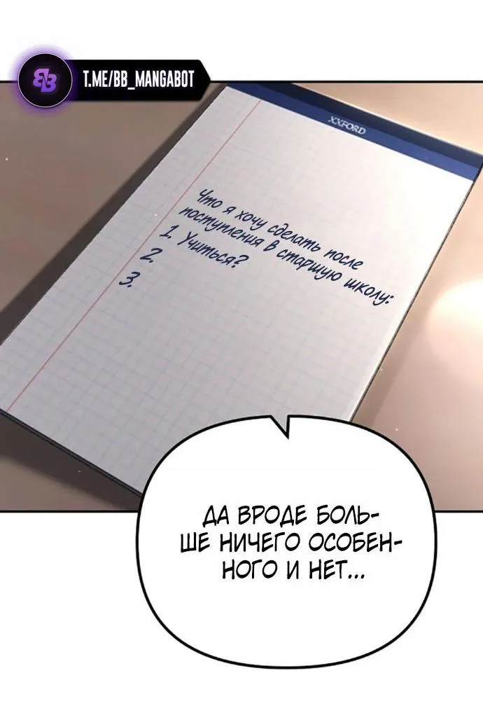 Read Ильджин RU Manga Online