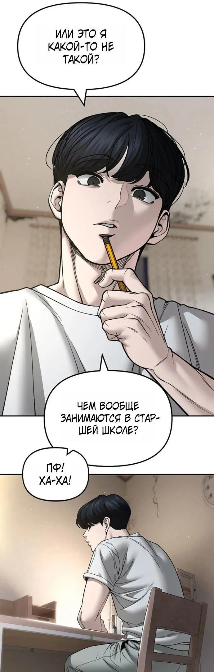 Read Ильджин RU Manga Online