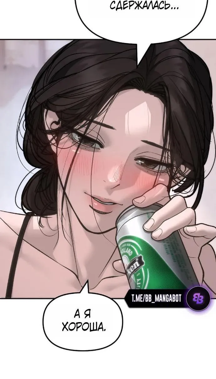 Read Ильджин RU Manga Online