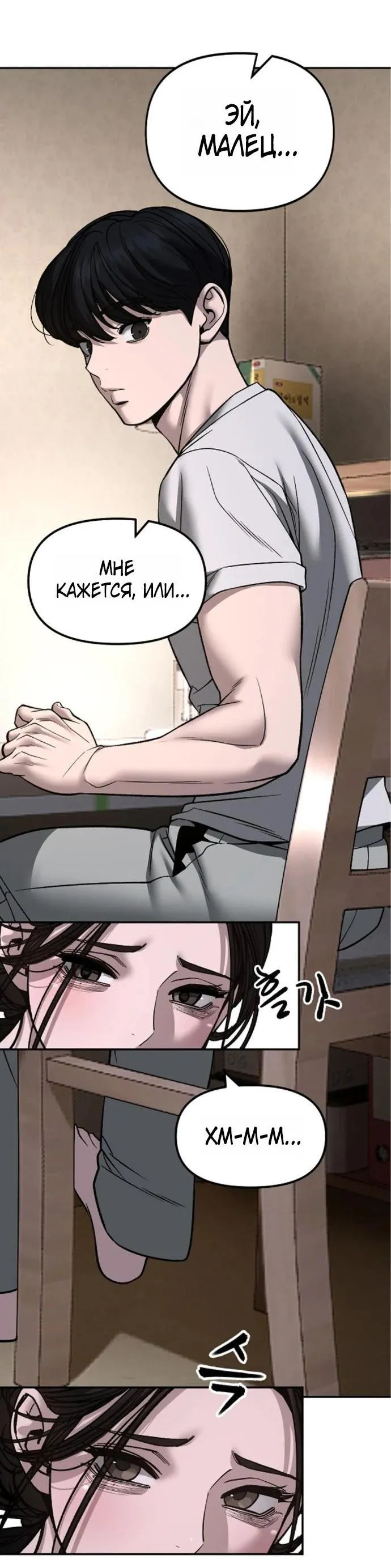 Read Ильджин RU Manga Online