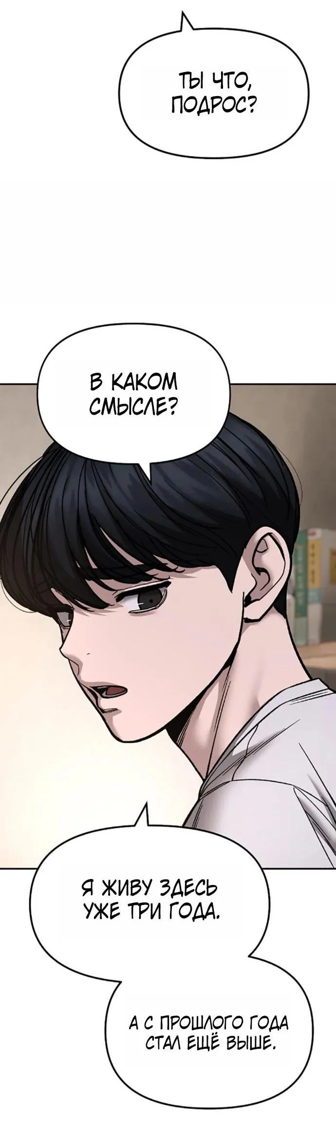 Read Ильджин RU Manga Online