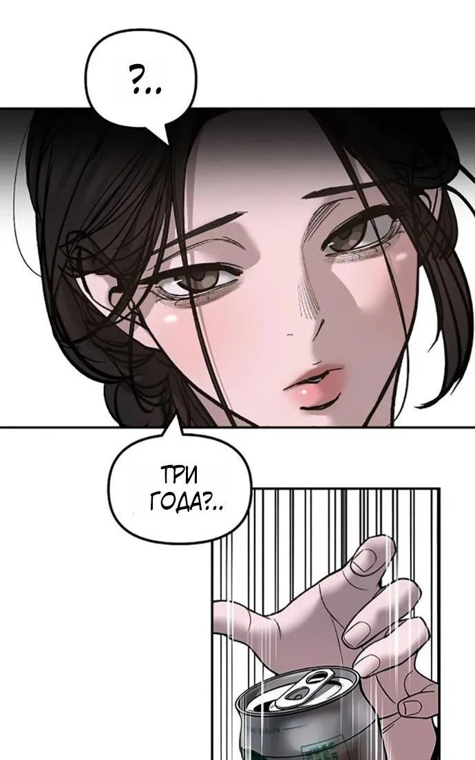 Read Ильджин RU Manga Online