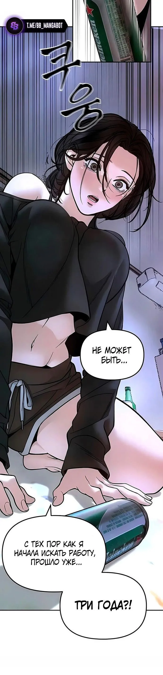 Read Ильджин RU Manga Online