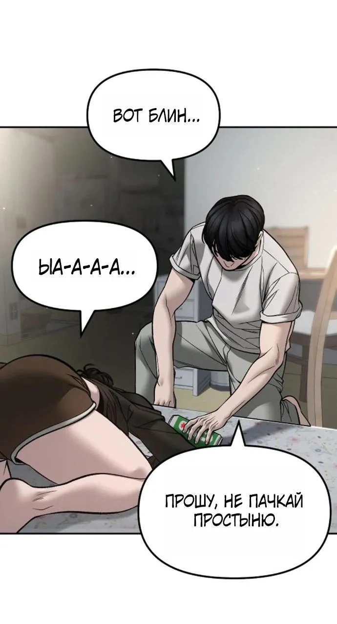 Read Ильджин RU Manga Online