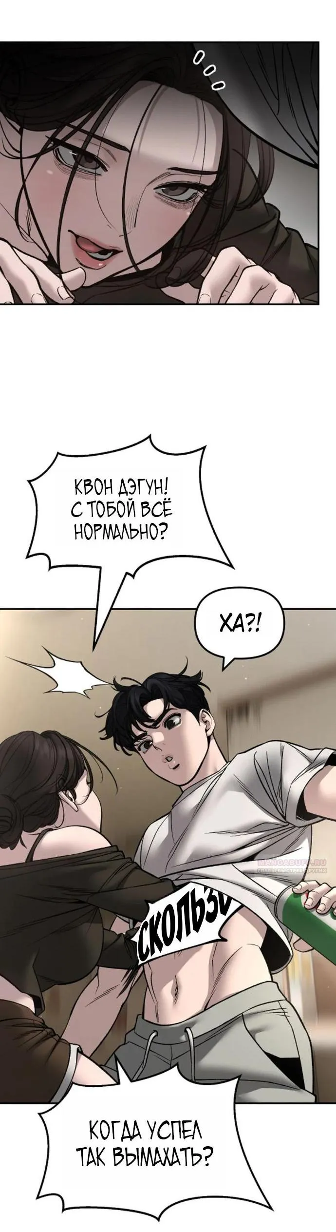 Read Ильджин RU Manga Online