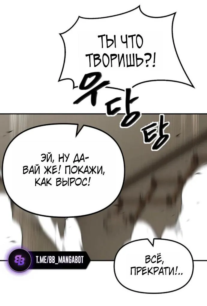 Read Ильджин RU Manga Online