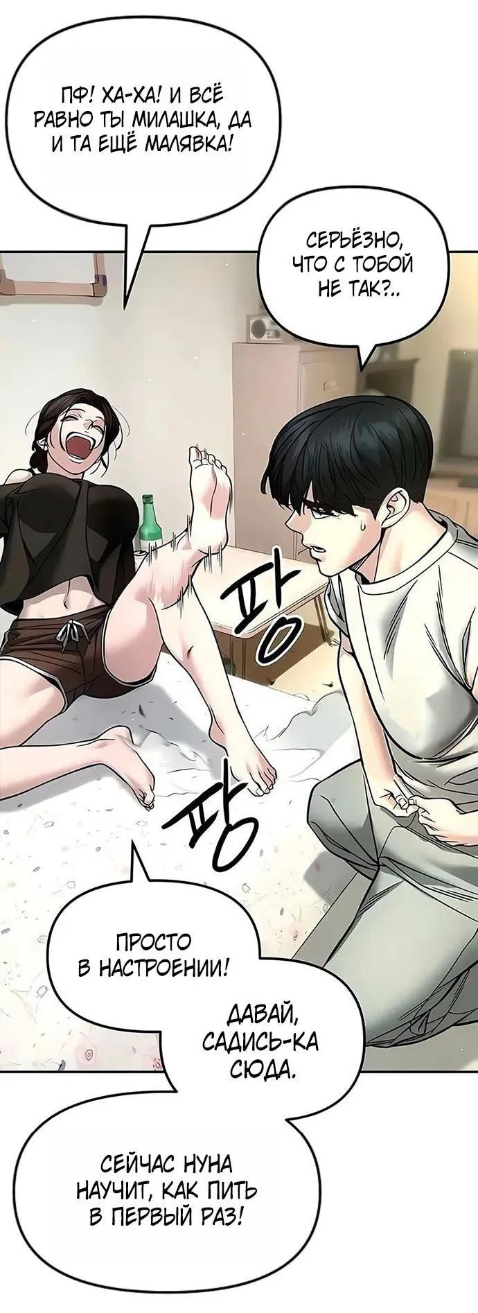 Read Ильджин RU Manga Online