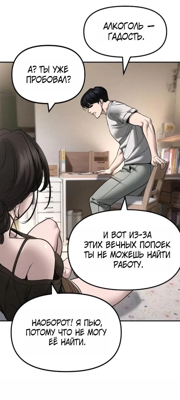 Read Ильджин RU Manga Online