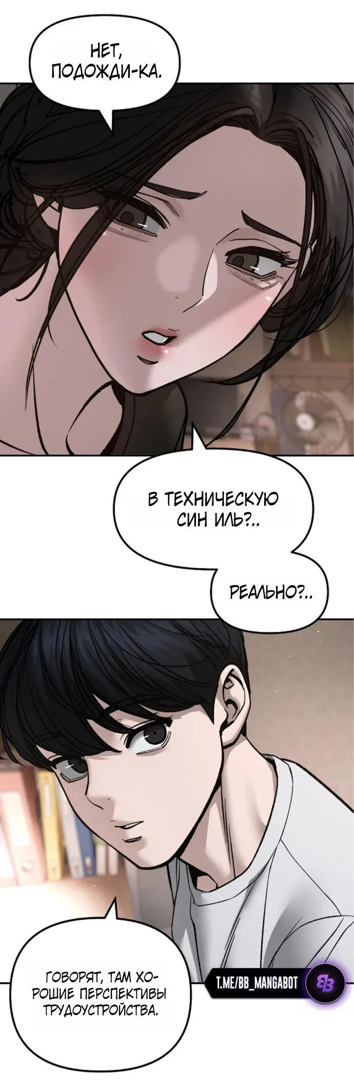 Read Ильджин RU Manga Online