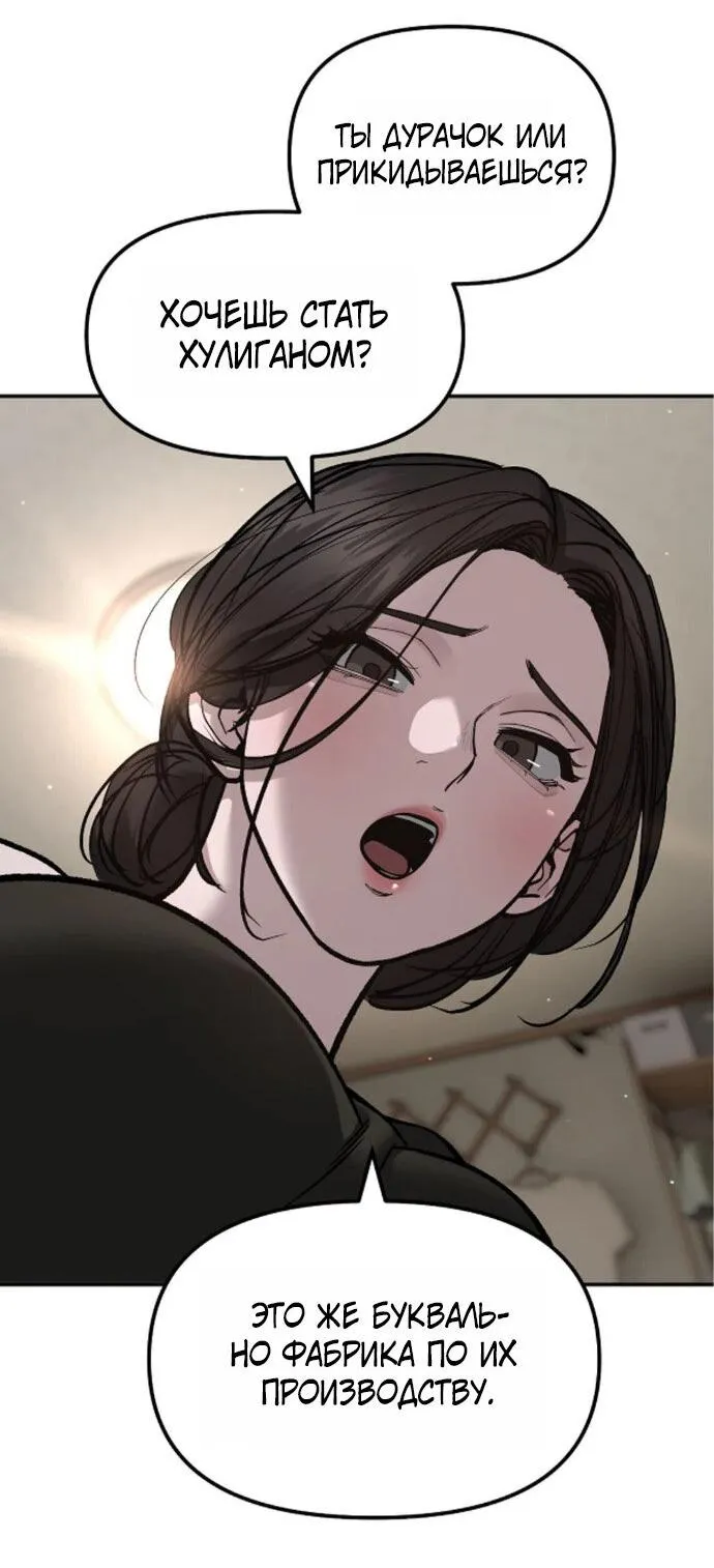 Read Ильджин RU Manga Online