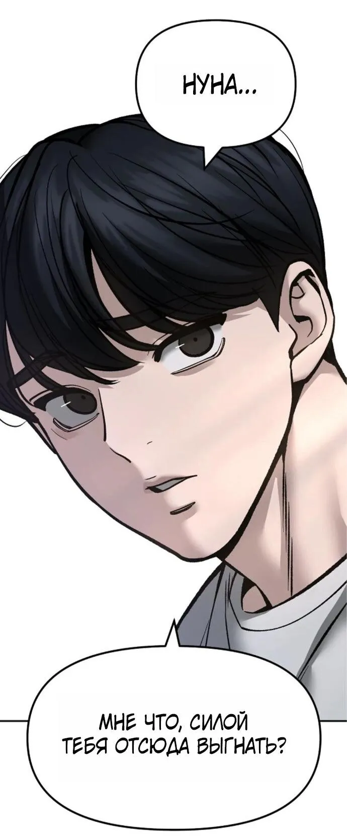 Read Ильджин RU Manga Online