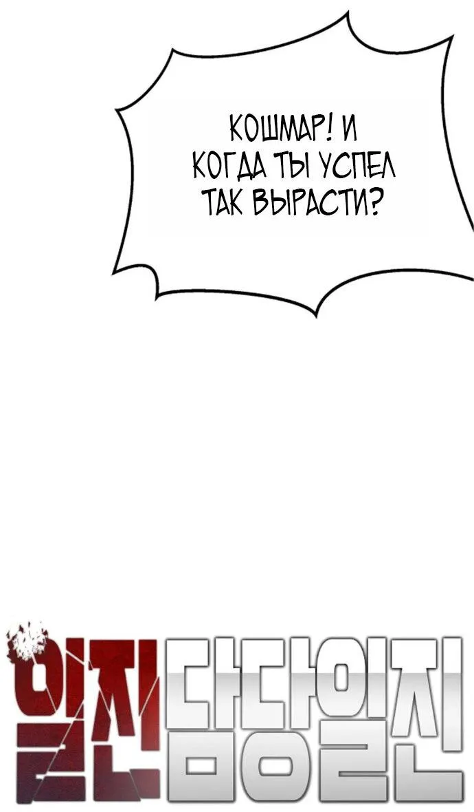 Read Ильджин RU Manga Online