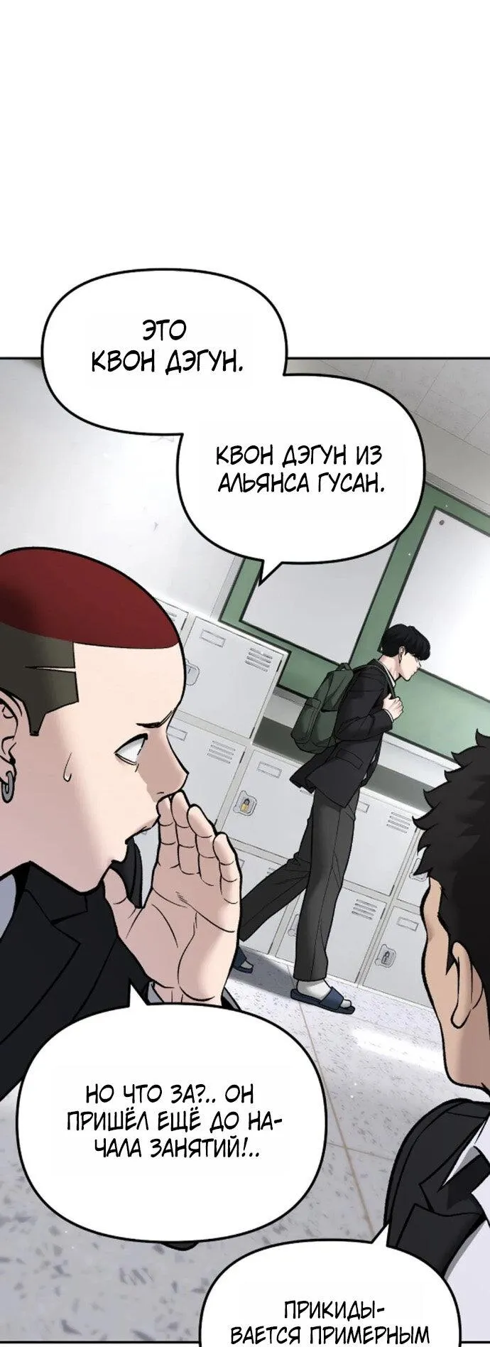 Read Ильджин RU Manga Online