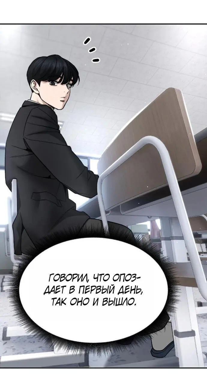 Read Ильджин RU Manga Online