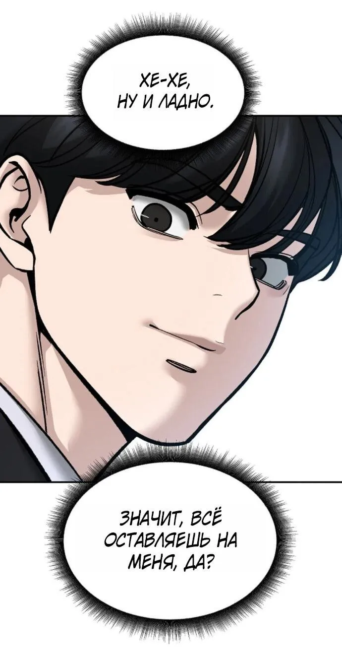 Read Ильджин RU Manga Online