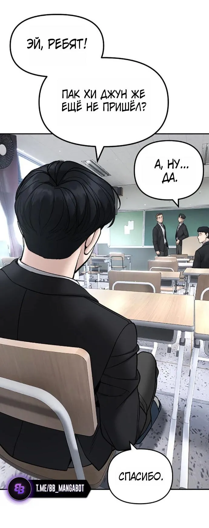 Read Ильджин RU Manga Online