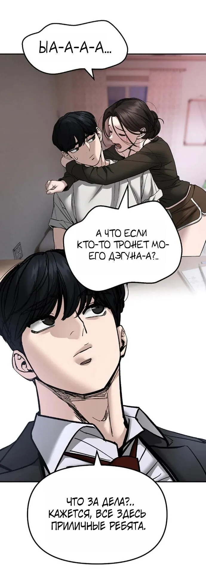 Read Ильджин RU Manga Online