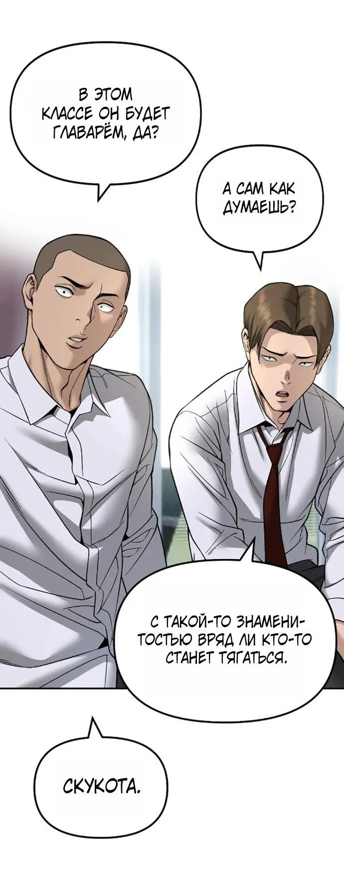 Read Ильджин RU Manga Online