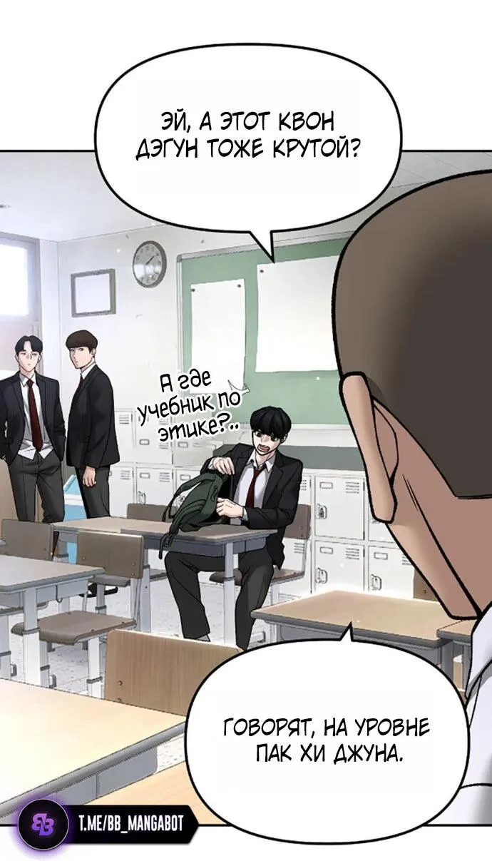 Read Ильджин RU Manga Online
