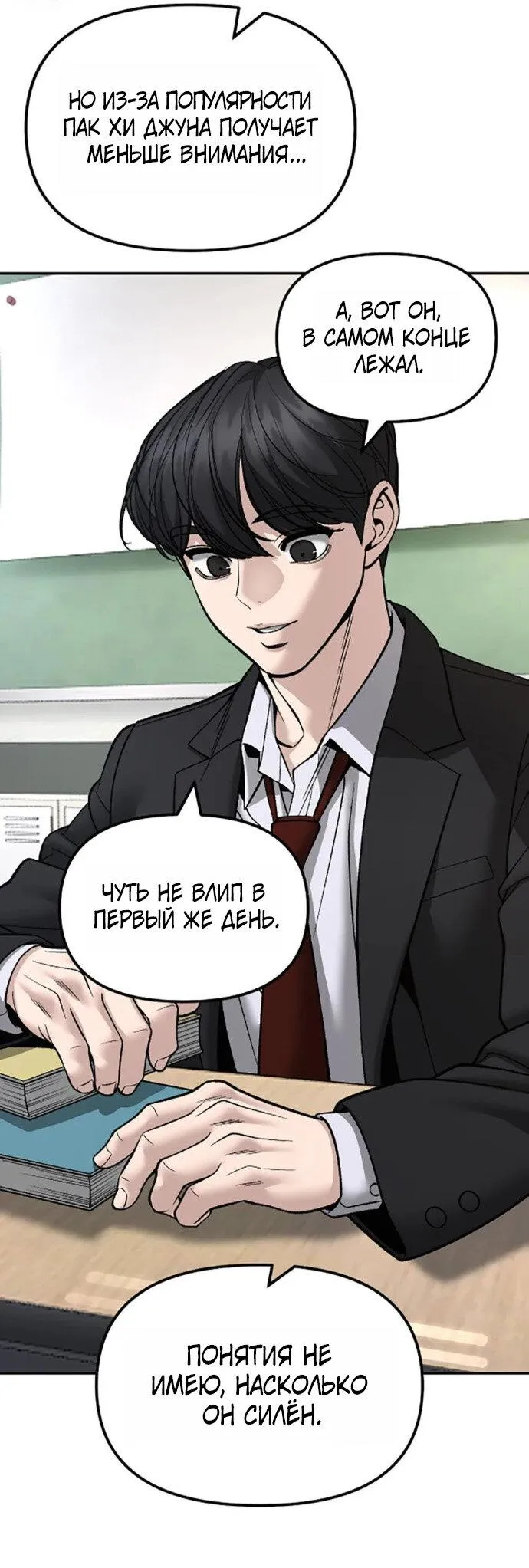 Read Ильджин RU Manga Online