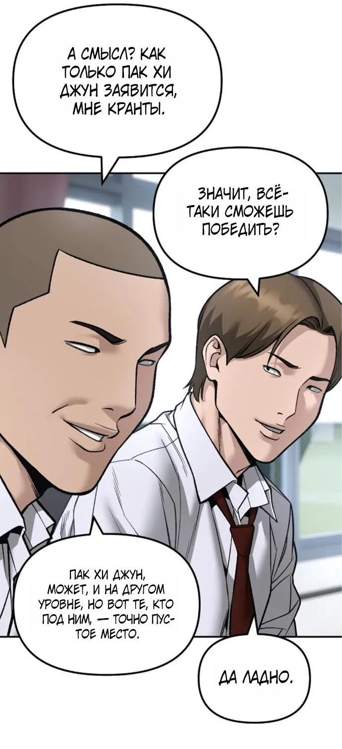 Read Ильджин RU Manga Online