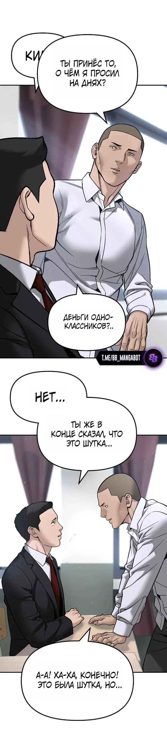 Read Ильджин RU Manga Online