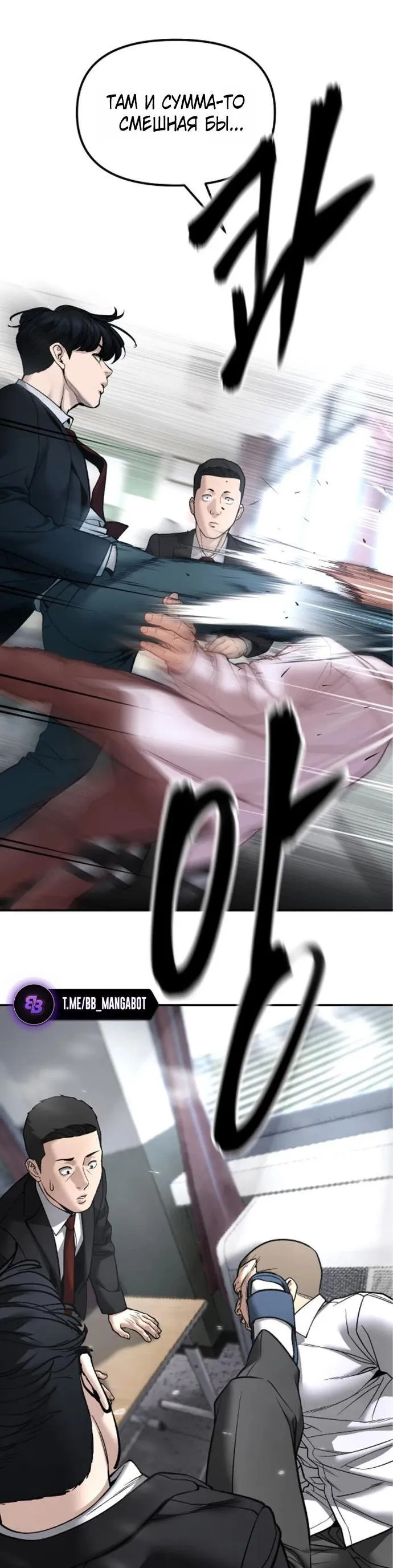 Read Ильджин RU Manga Online