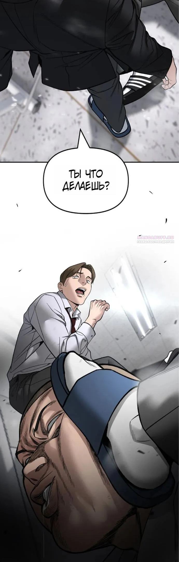 Read Ильджин RU Manga Online