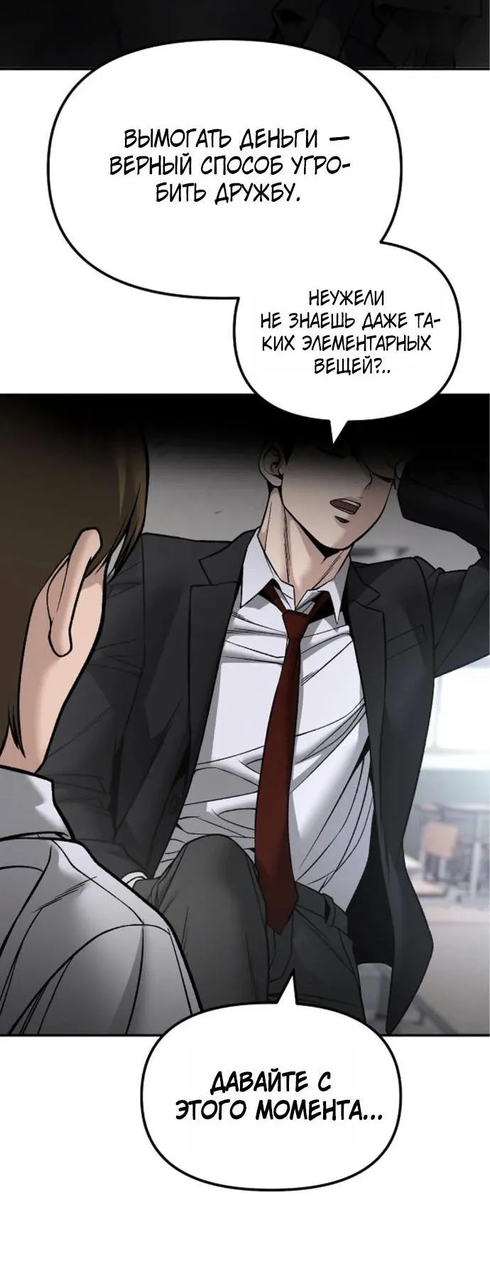 Read Ильджин RU Manga Online