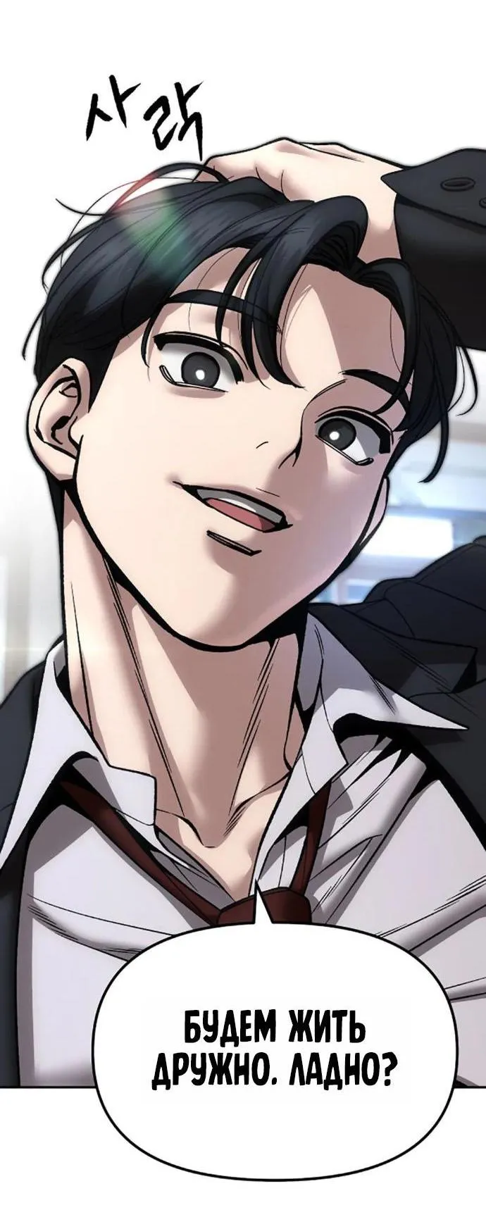 Read Ильджин RU Manga Online