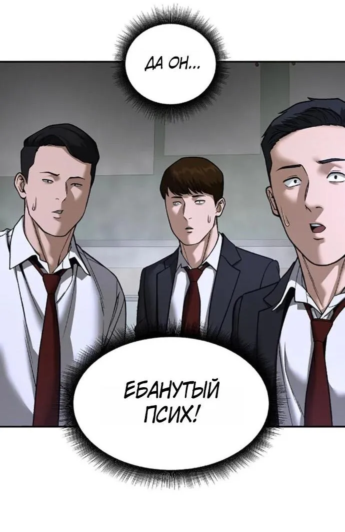 Read Ильджин RU Manga Online