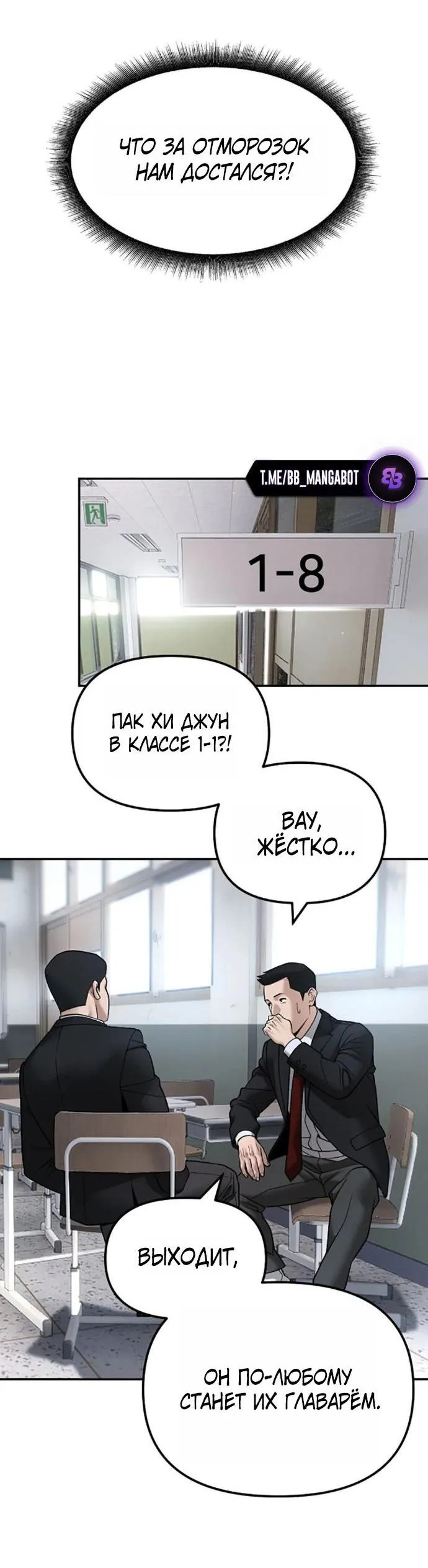 Read Ильджин RU Manga Online