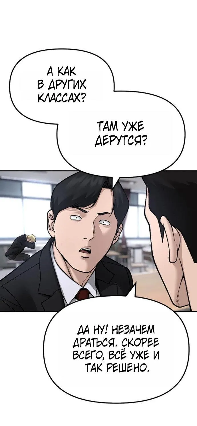 Read Ильджин RU Manga Online