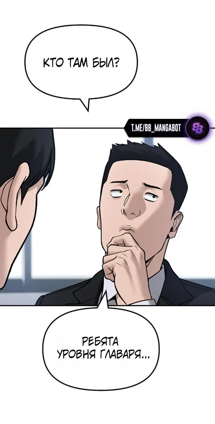 Read Ильджин RU Manga Online