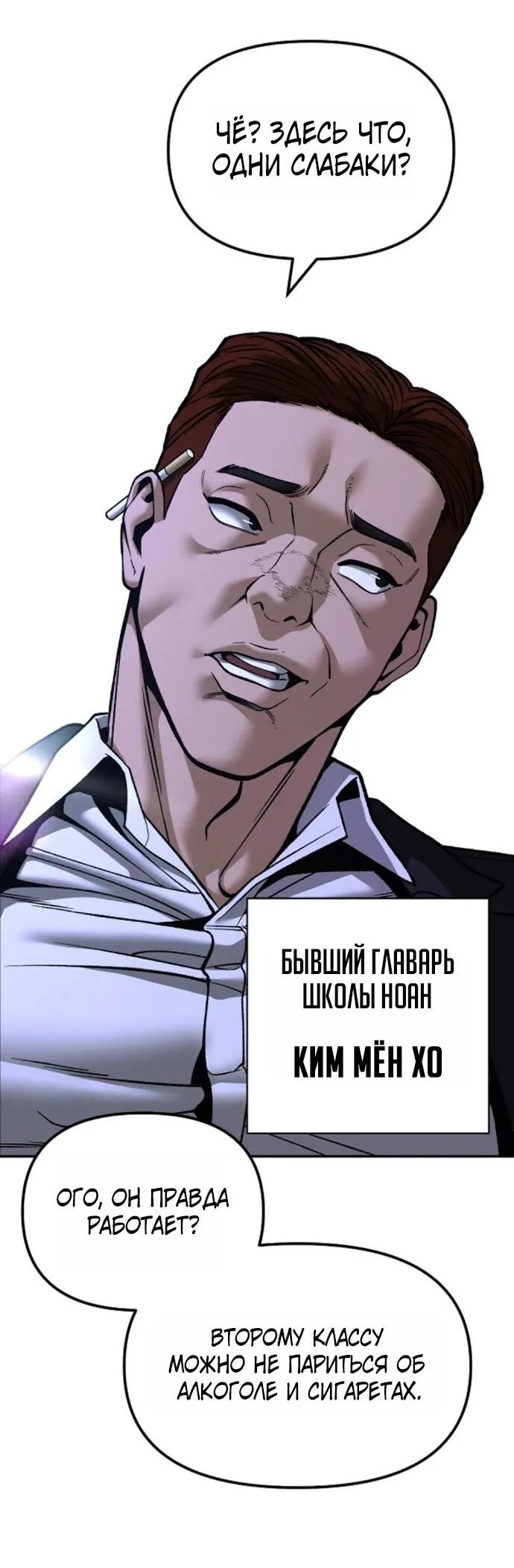 Read Ильджин RU Manga Online