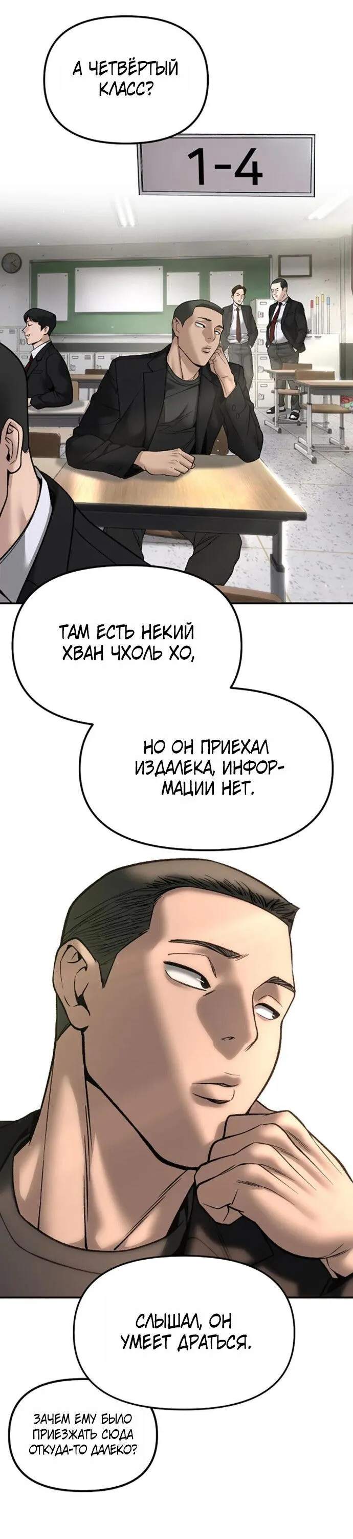 Read Ильджин RU Manga Online