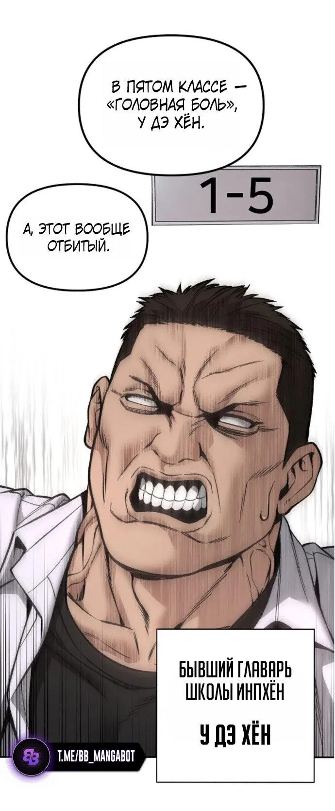 Read Ильджин RU Manga Online