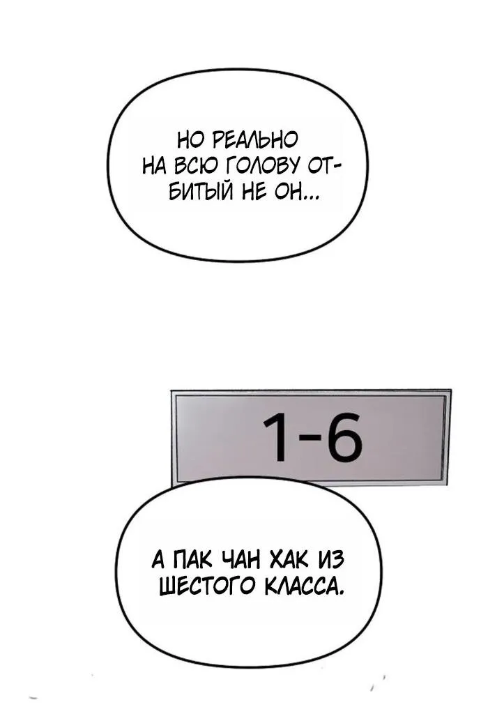 Read Ильджин RU Manga Online