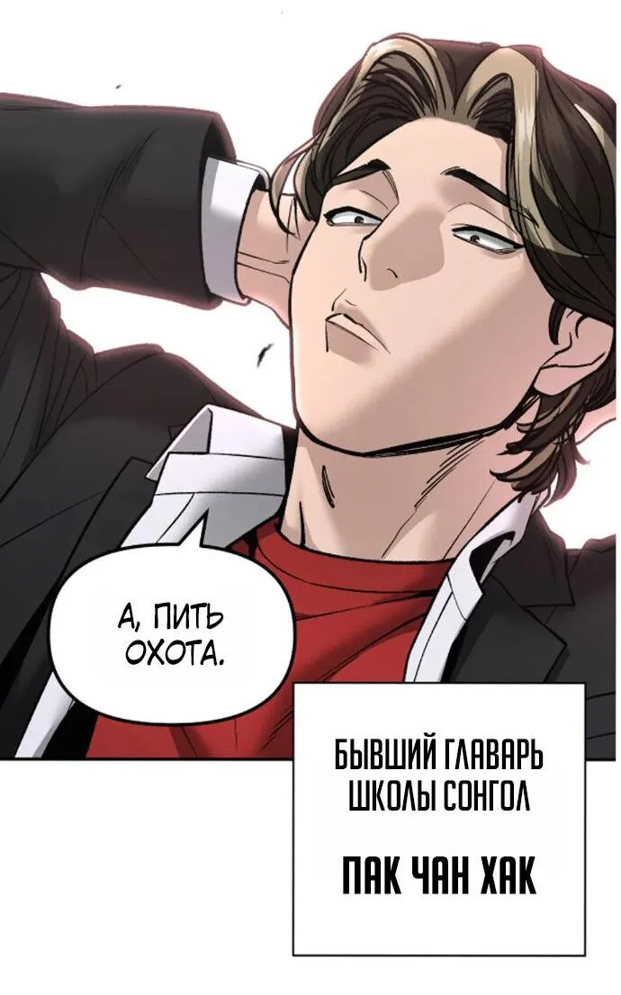 Read Ильджин RU Manga Online