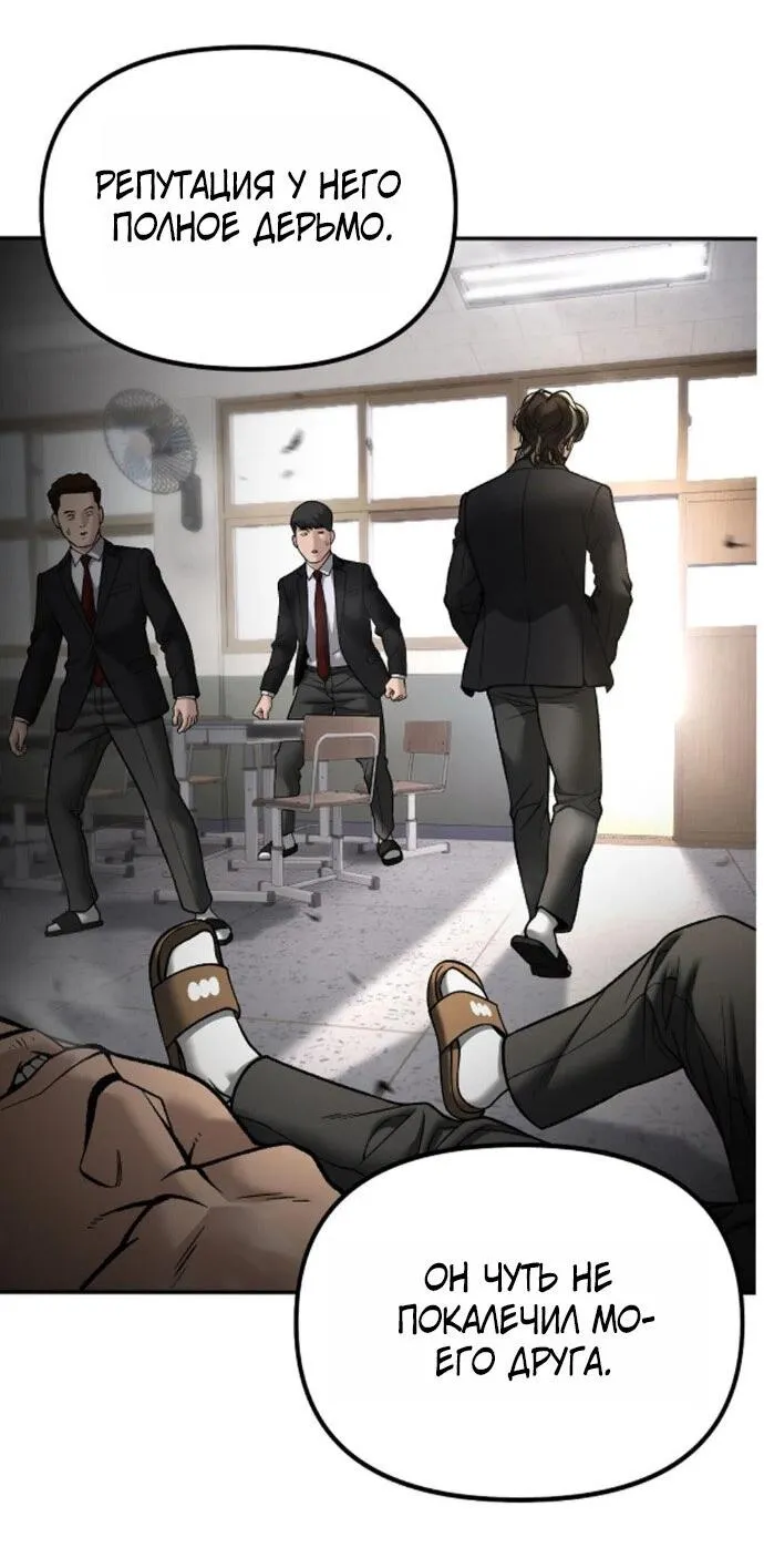 Read Ильджин RU Manga Online