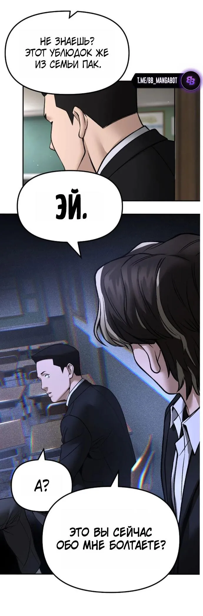 Read Ильджин RU Manga Online