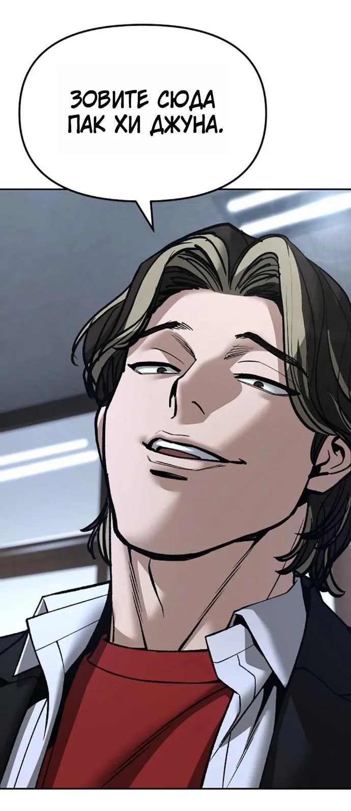 Read Ильджин RU Manga Online