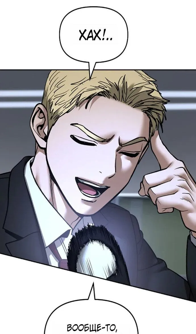 Read Ильджин RU Manga Online