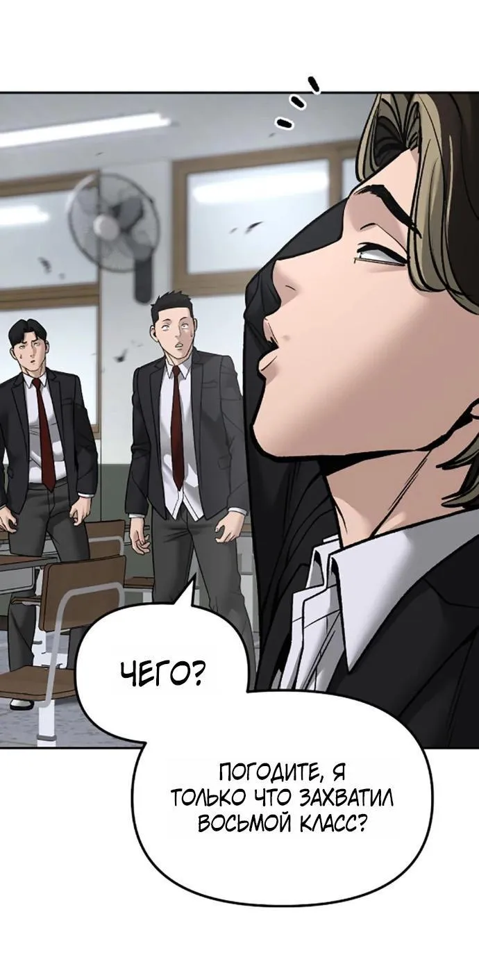 Read Ильджин RU Manga Online
