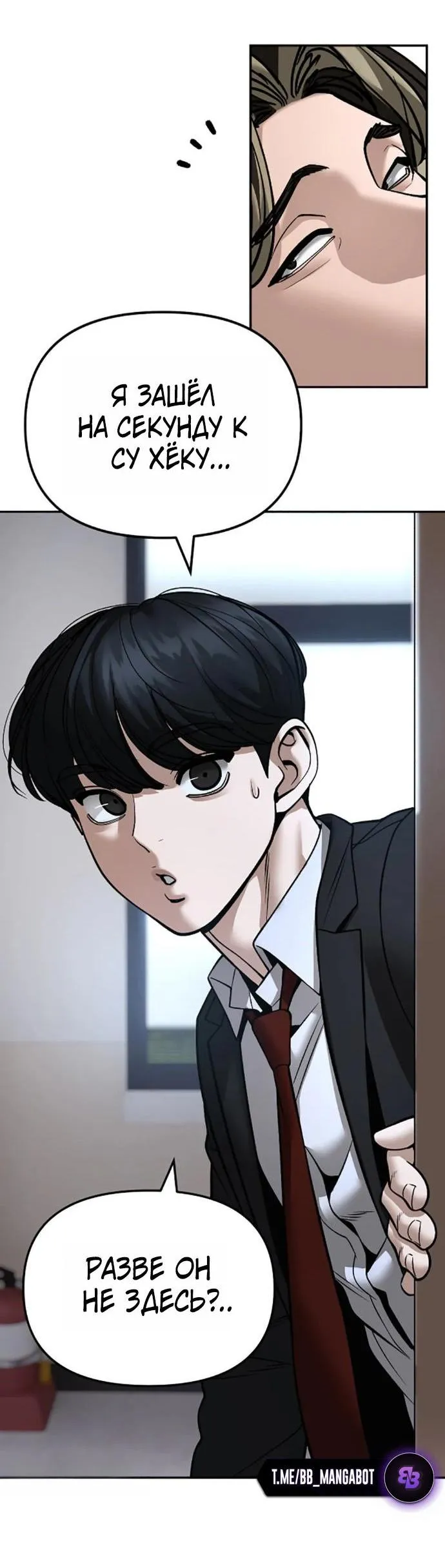 Read Ильджин RU Manga Online