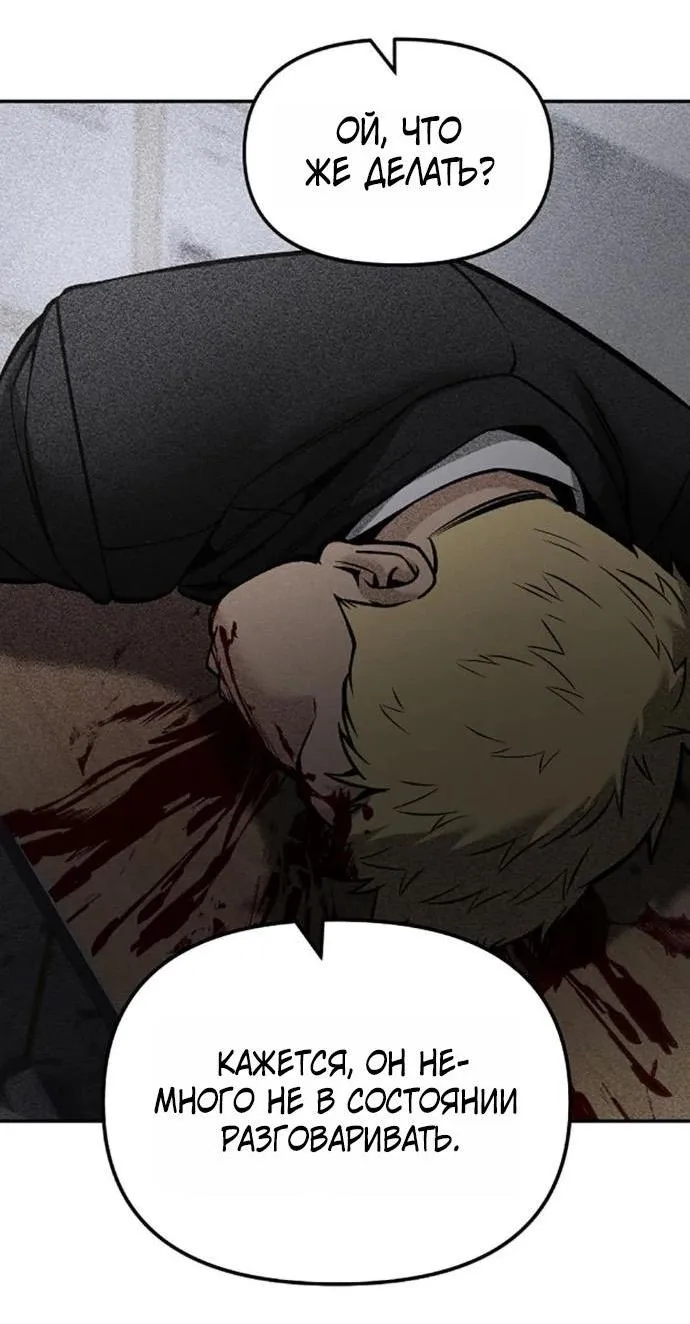 Read Ильджин RU Manga Online