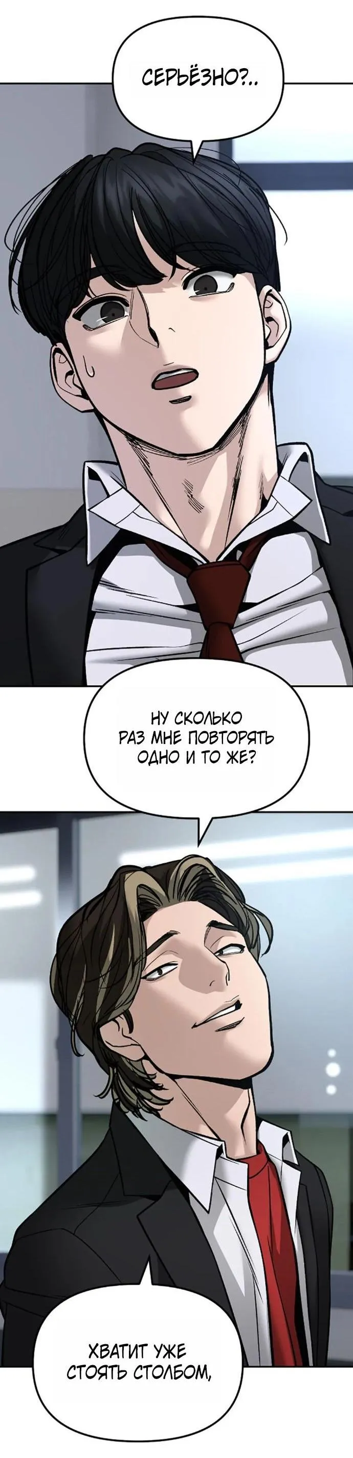 Read Ильджин RU Manga Online